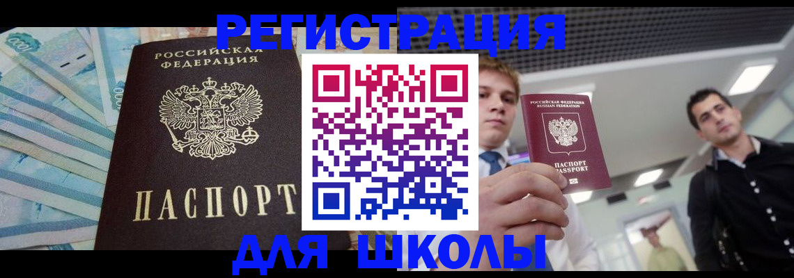 прописка ребенка в Острове