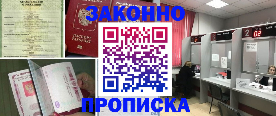 прописка в квартире в Острове