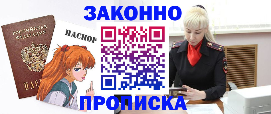пропишу в квартире в Острове